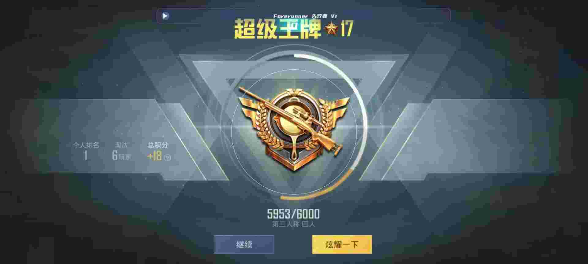 和平精英鸡腿辅助自瞄 - 和平精英3.2科技辅助预览图